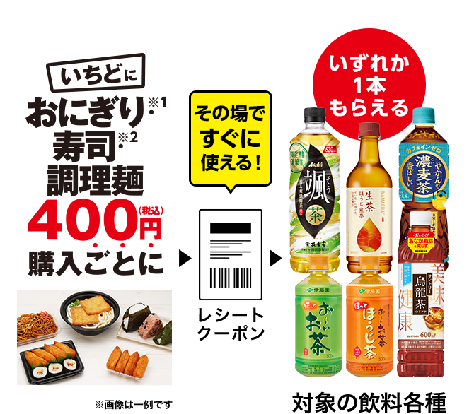 年末準備はおとくにハピろー！ | ローソンストア100〜献立応援コンビニ