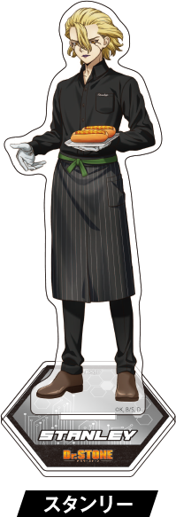 スタンリー