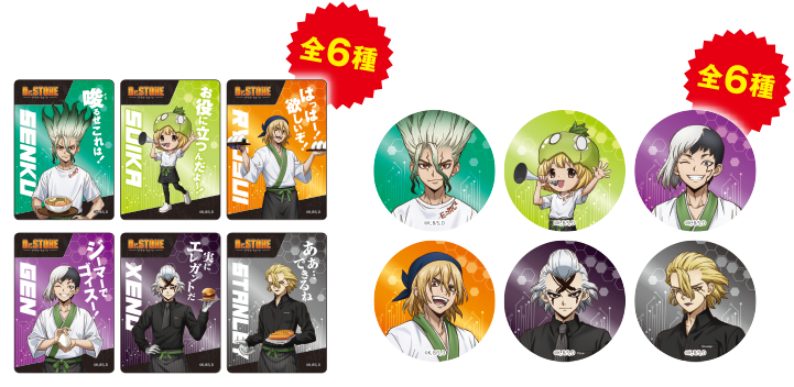 Dr.STONE』 × ローソンストア100 コラボキャンペーン | ローソン