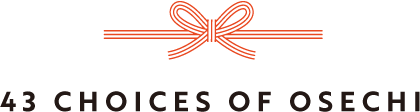 43 CHOICES OF OSECHI