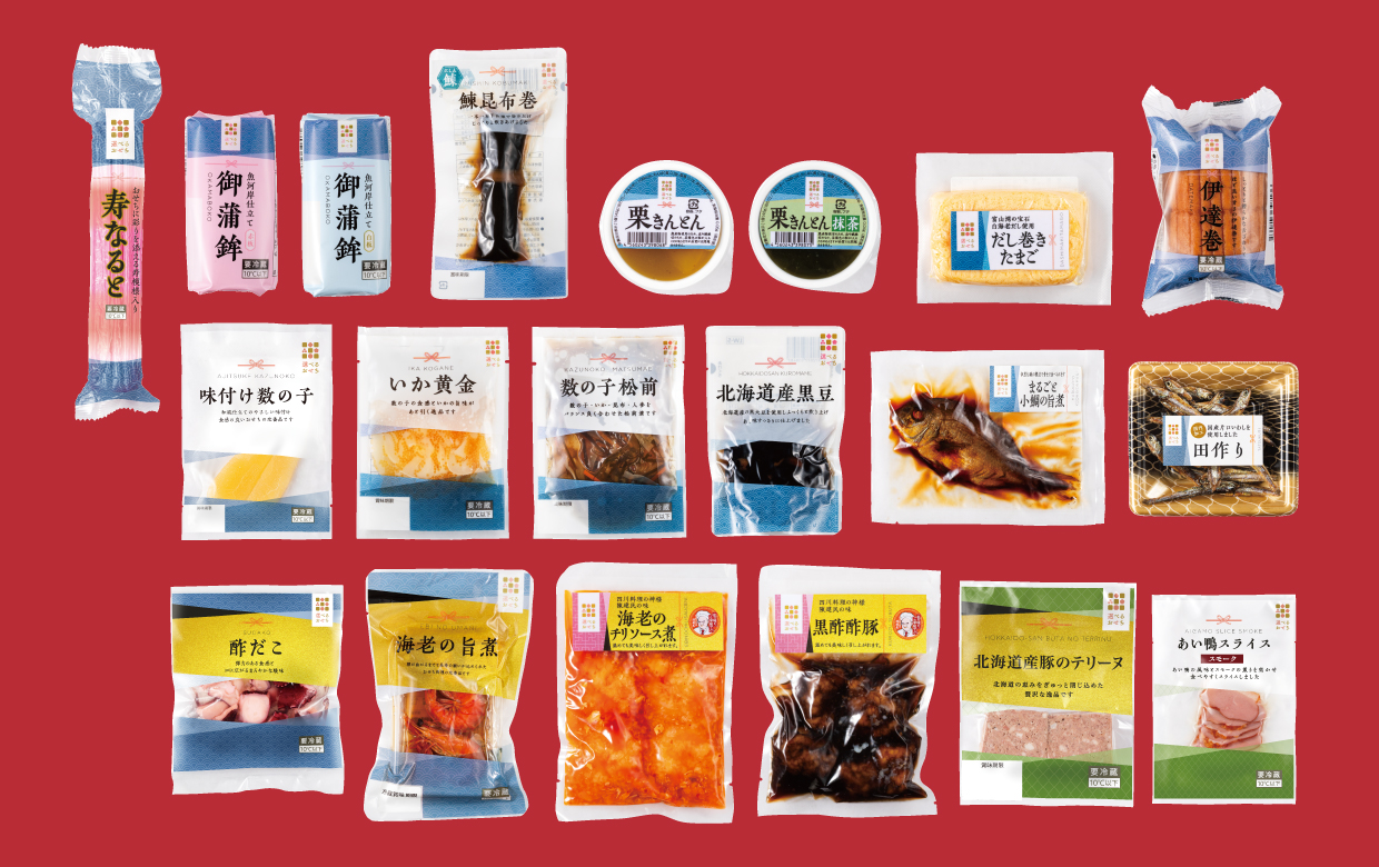 単品おせち20品セット