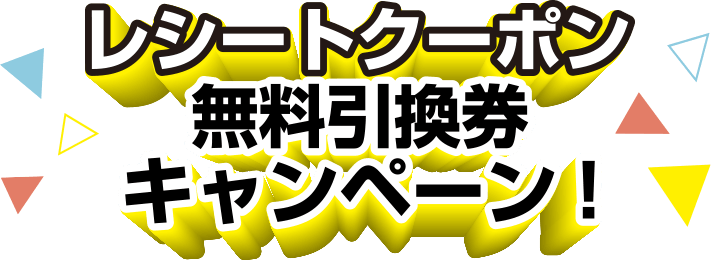 春に向けておとくにハピろー！ | ローソンストア100