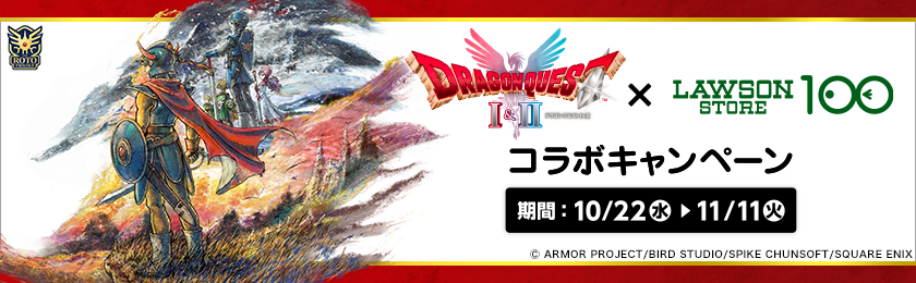 ローソン当選品 ラバストセット らぶいーず』のオリジナルグッズを7月24日(木)より発売