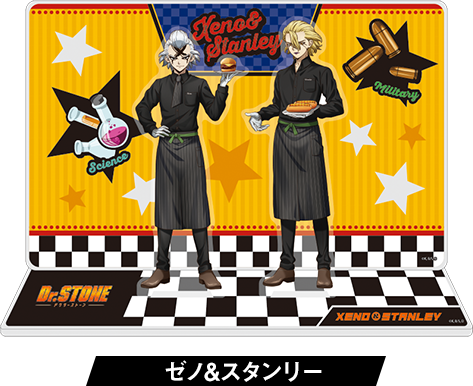 ゼノ・スタンリー