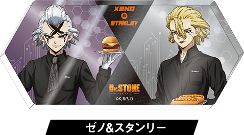 ゼノ・スタンリー