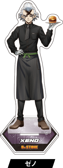 ゼノ