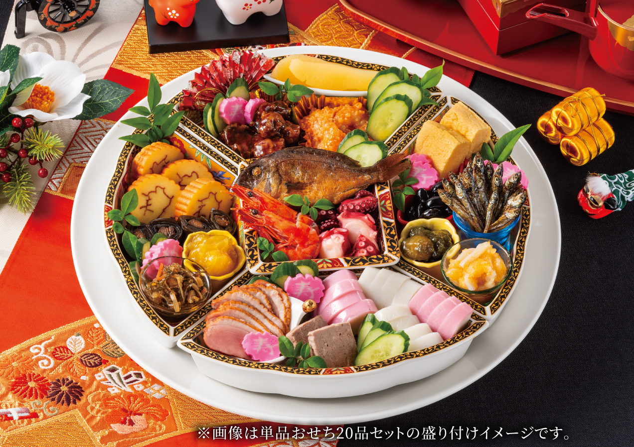 単品おせち20品セットの盛り付けイメージ ※画像は単品おせち20品セットの盛り付けイメージです。