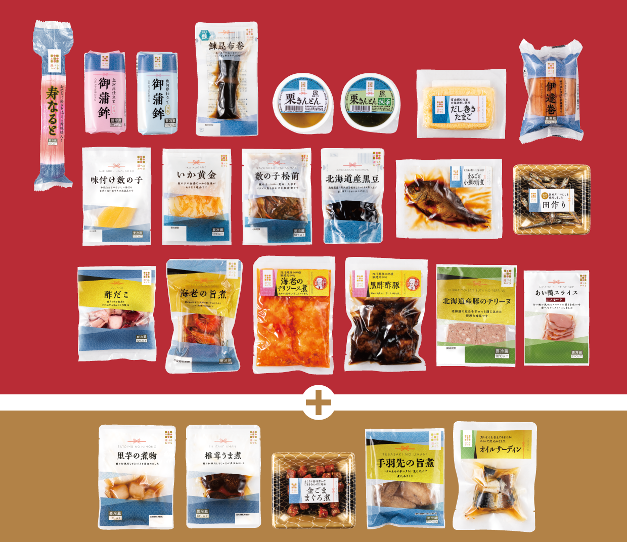 単品おせち25品セット