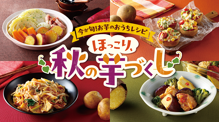 ローソンストア100で揃う旬の野菜を使ったレシピをご紹介します。